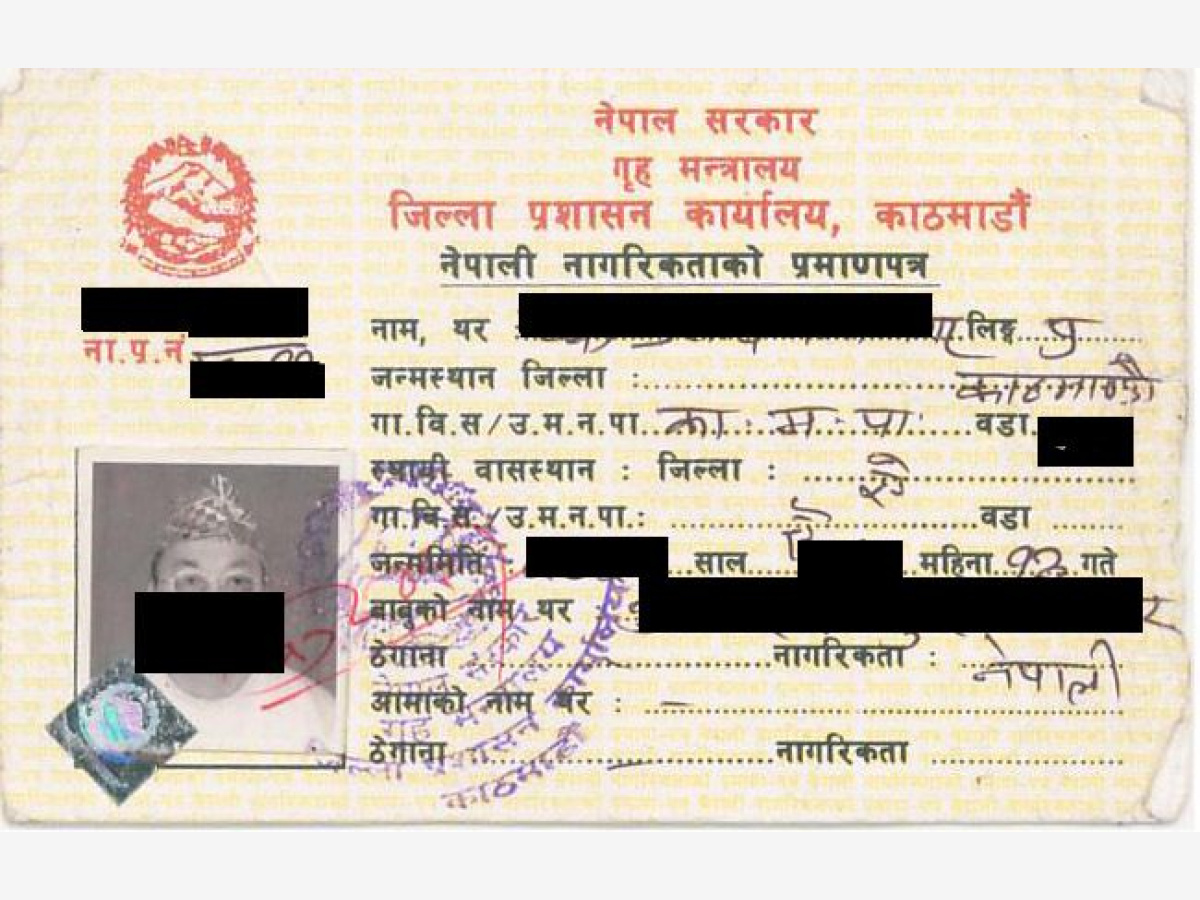 Nagarikta बनाउन के चाहिन्छ? (नेपाल 2026)