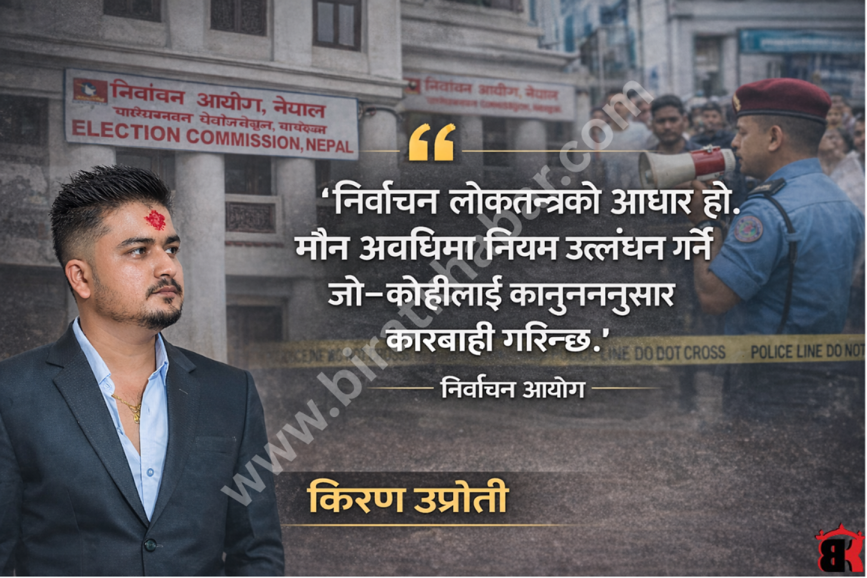 मौन अवधिमा गलत काम भए कारबाही हुन्छ : निर्वाचन आयोग