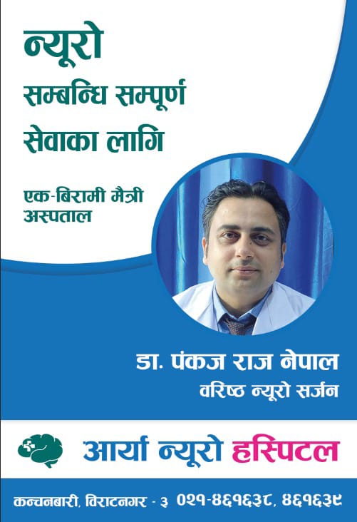 Arya Neuro (Side Bar)