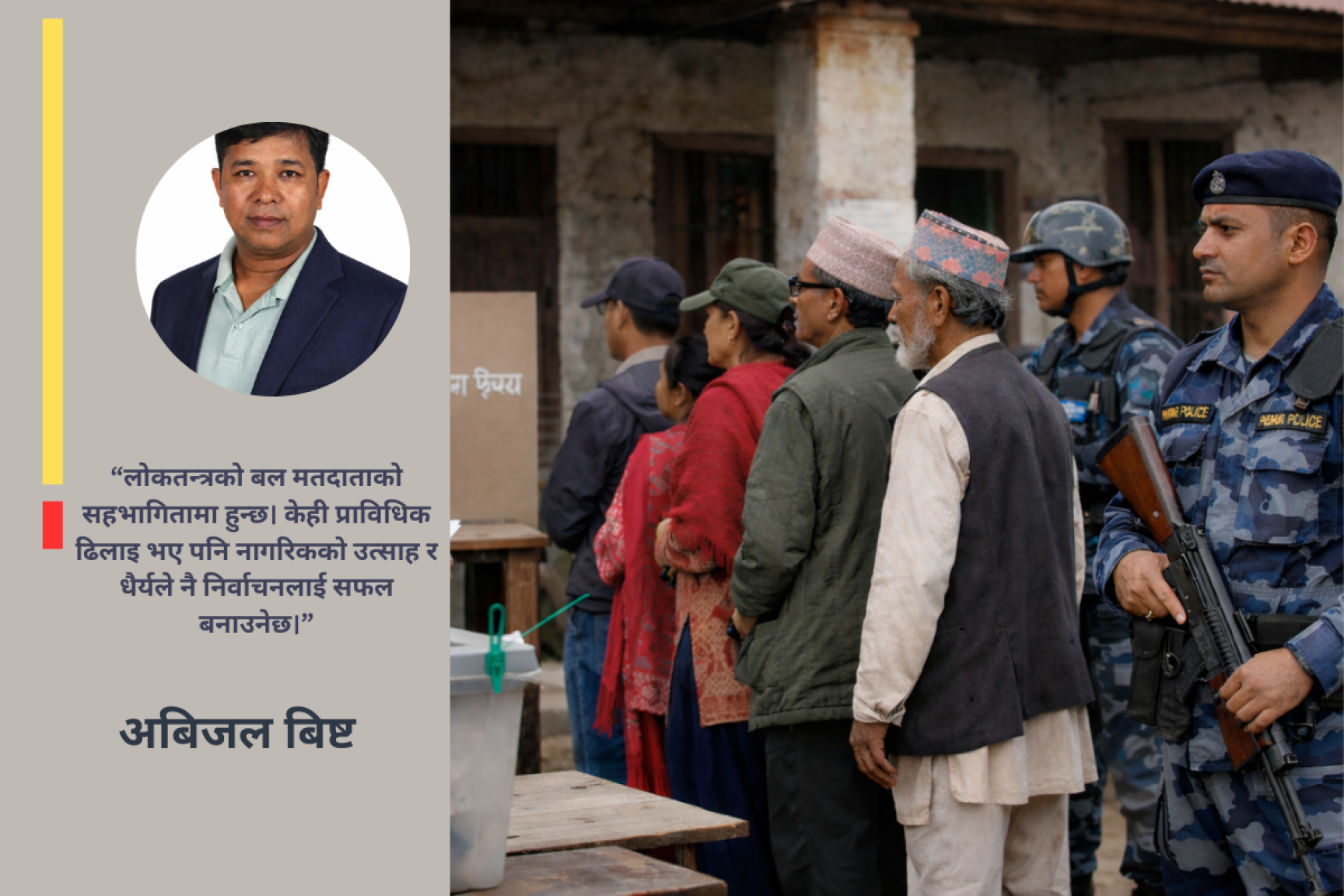 कोशी प्रदेशका ७ मतदानस्थलमा मतदान सुरु हुन ढिलाइ