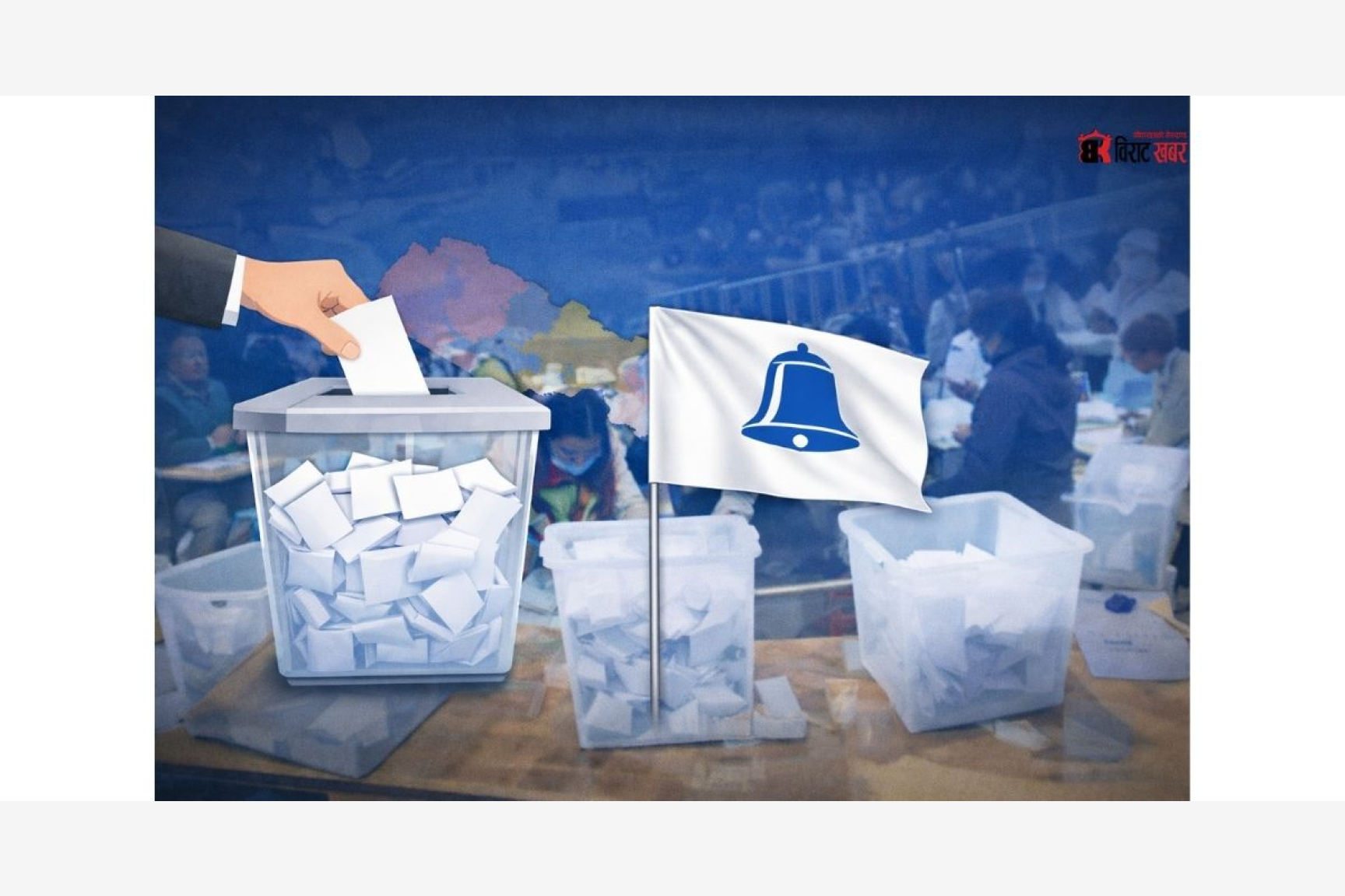 समानुपातिक मतगणना अन्तिम चरणमा, रास्वपाको स्पष्ट अग्रता