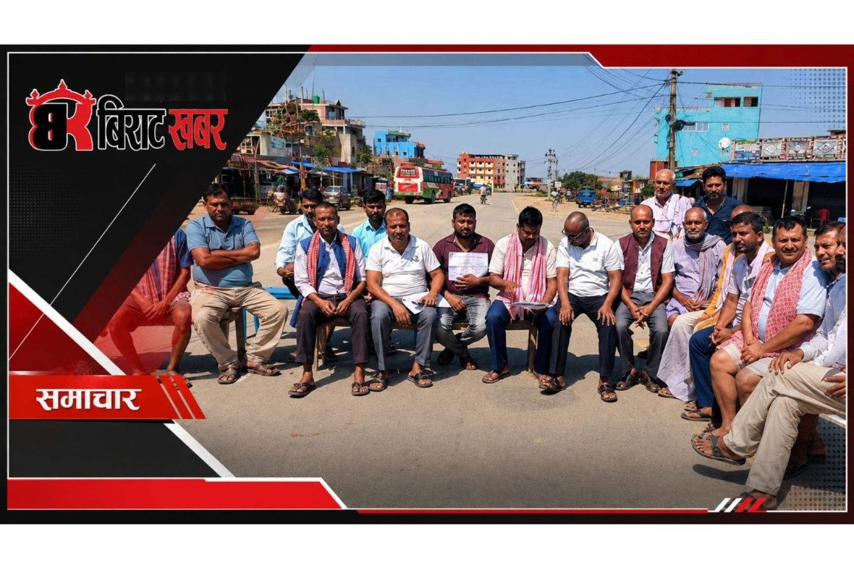 बरियारपट्टी छोटी भन्सार बन्द गर्ने निर्णयविरुद्ध स्थानीय र व्यापारी आन्दोलित, हुलाकी मार्ग अवरुद्ध