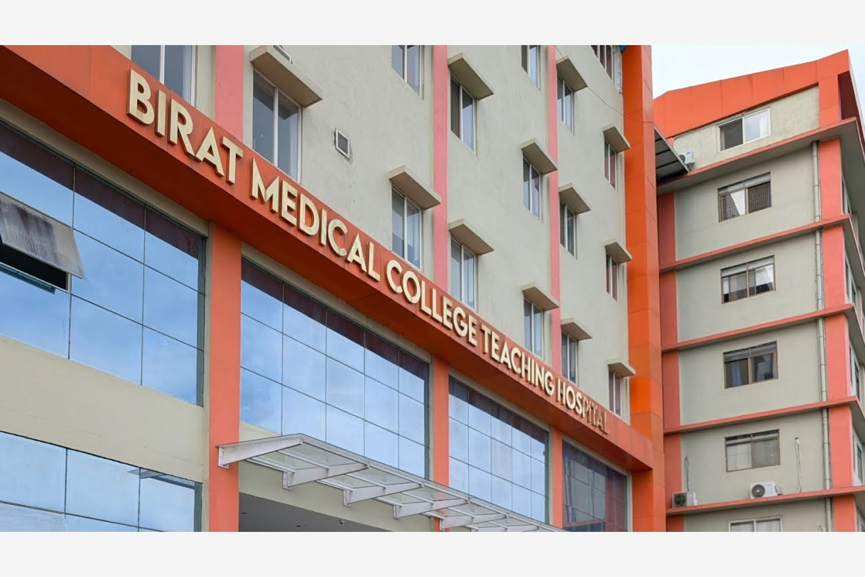 बिराट मेडिकल कलेजमा न्युरो मेडिसिन र न्यूरो सर्जरीका लागि अत्याधुनिक छुट्टै वार्ड तथा एचडीयू सञ्चालनमा