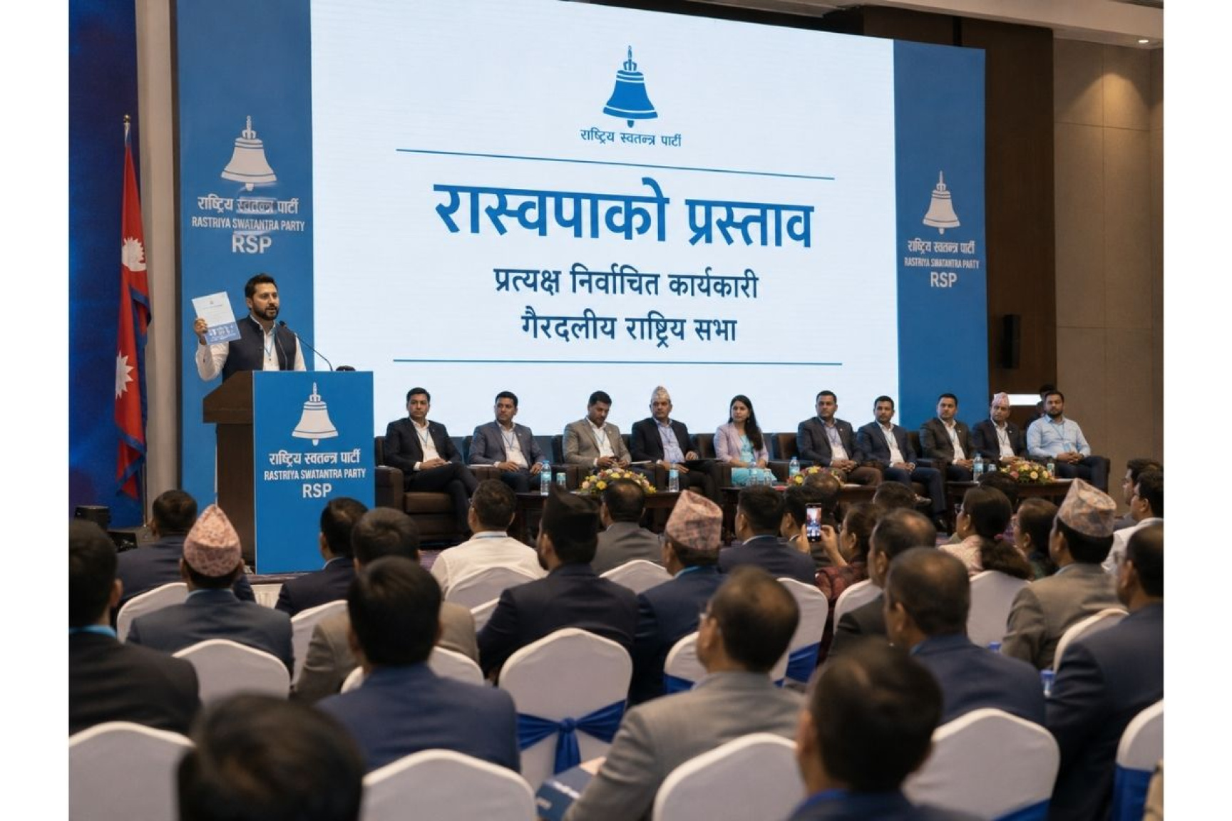 रास्वपाको प्रस्ताव: प्रत्यक्ष निर्वाचित कार्यकारी, गैरदलीय राष्ट्रिय सभा