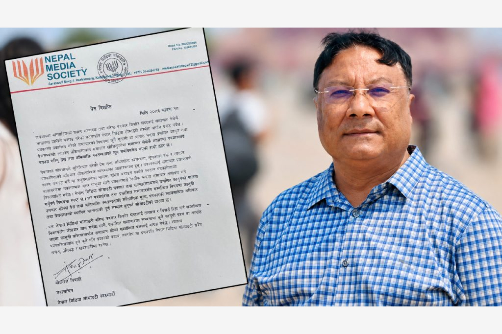 मिडिया सोसाइटीको माग– किशोर श्रेष्ठलाई तत्काल रिहा गरी प्रेस स्वतन्त्रताको सम्मान गरियोस्