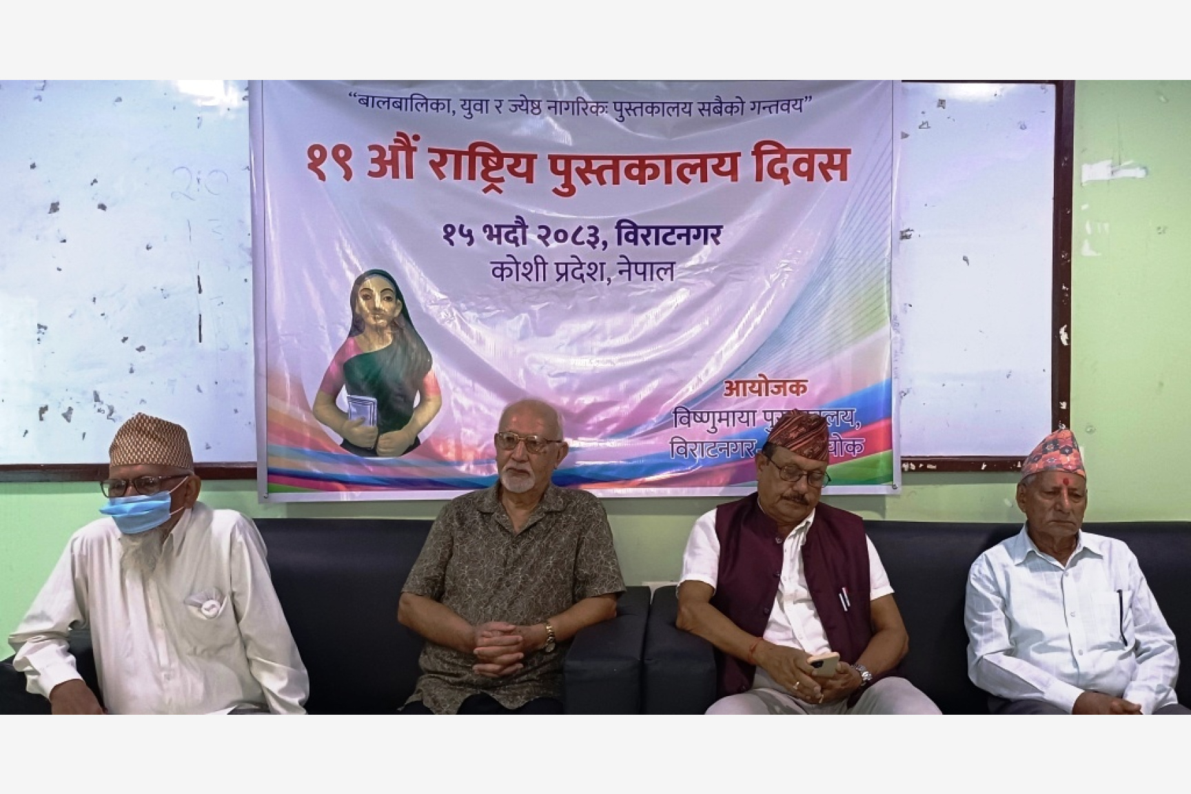 बिराटनगरकये विष्णुमाया पुस्ताकालयले मनायो पुस्तकालय दिवस