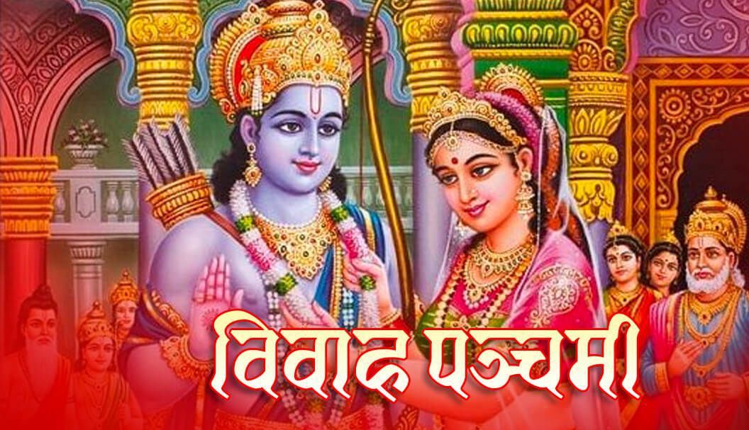 जनकपुरमा सीता– राम महोत्सव मनाइँदै