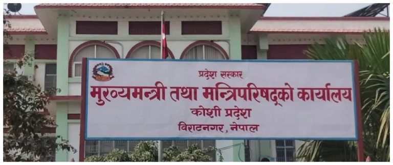 कोशी प्रदेश मन्त्रिपरिषद् निर्णय : बाढी पहिराबाट मृत्यु हुनेलाई  एक लाख राहत