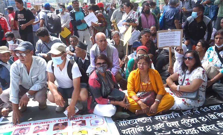 सहकारीबाट ठगिएकाहरु एक हुँदै, काठमाडौंमा विरोध प्रदर्शन