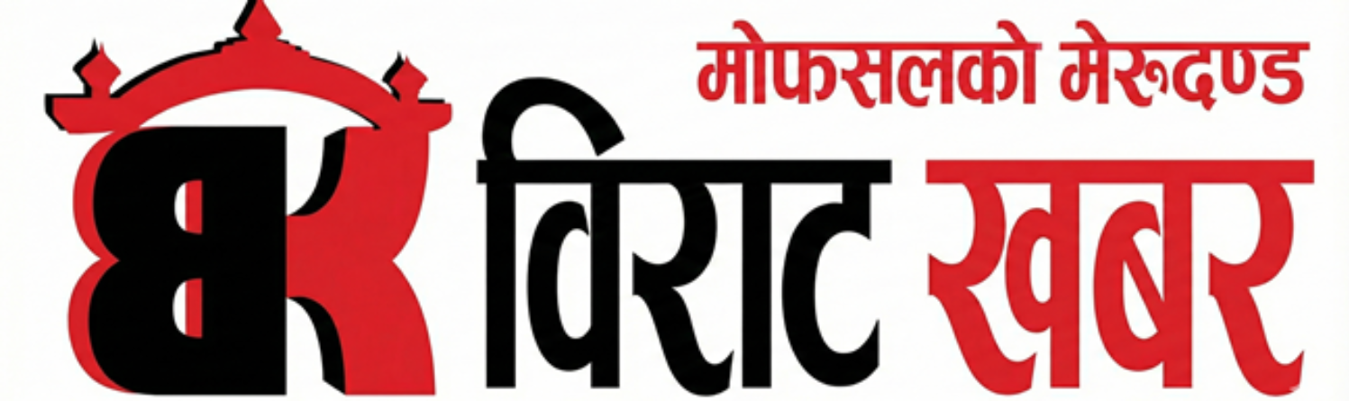 Biratkhabar